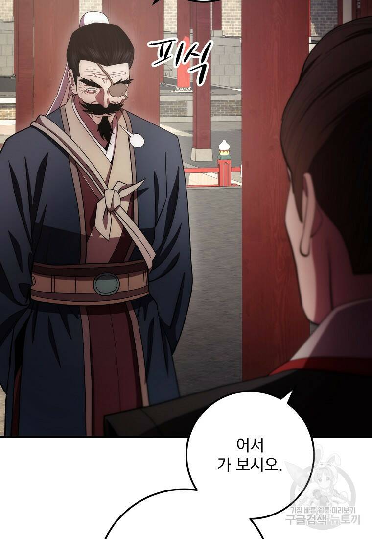 수라전설 독룡 104화 16