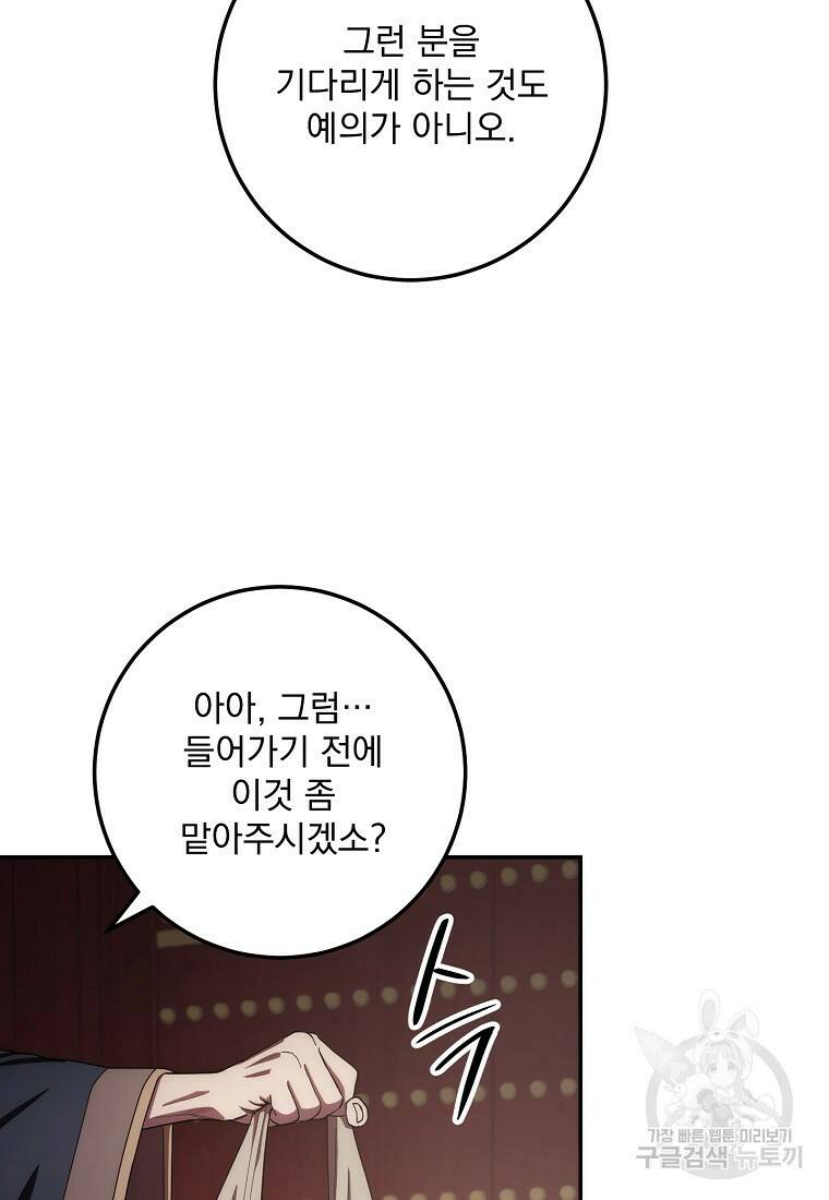 수라전설 독룡 104화 17