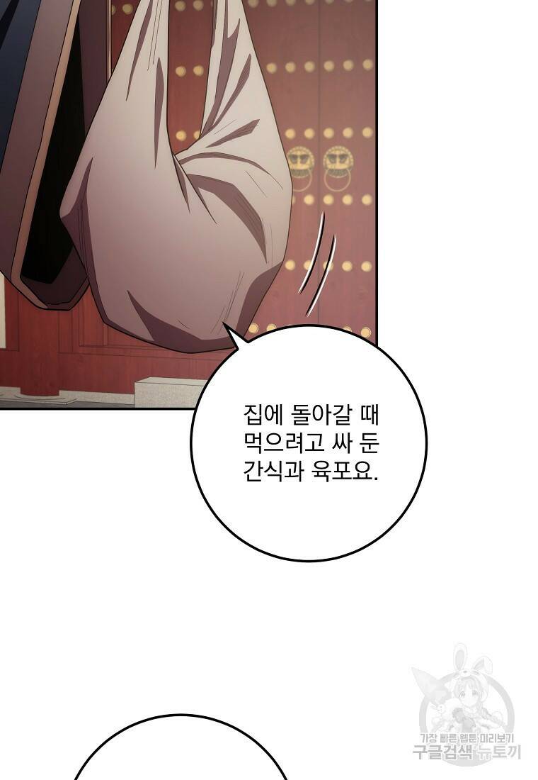 수라전설 독룡 104화 18