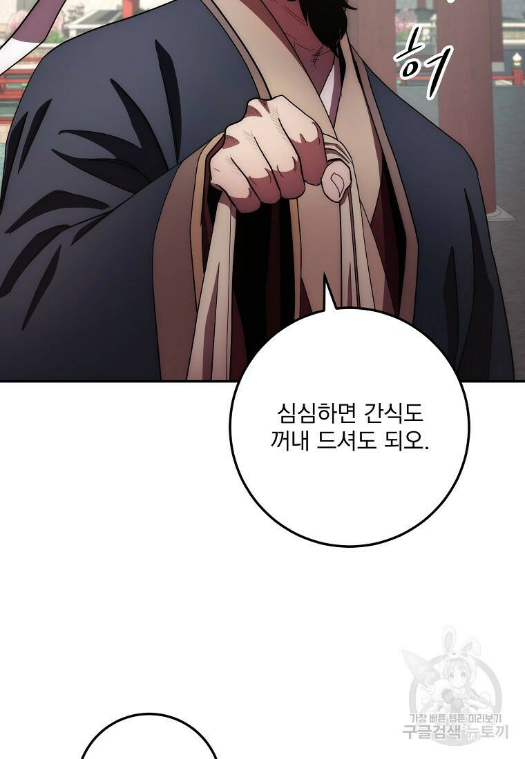 수라전설 독룡 104화 21