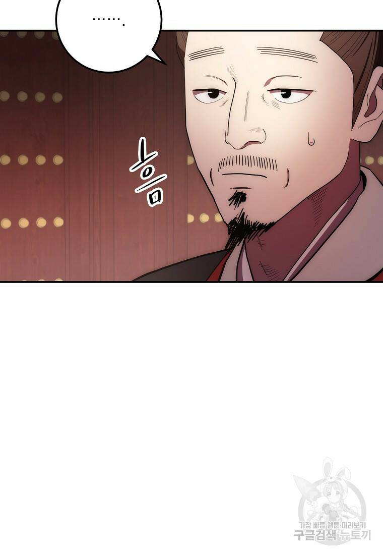 수라전설 독룡 104화 22