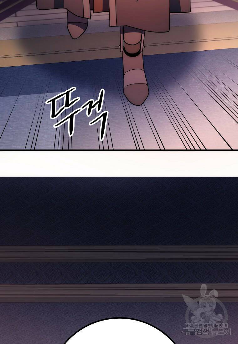 수라전설 독룡 104화 25