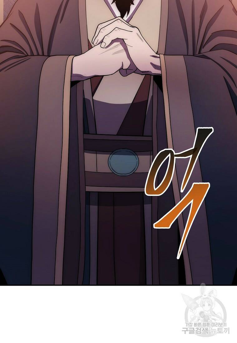 수라전설 독룡 104화 27