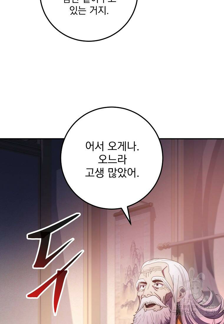 수라전설 독룡 104화 29