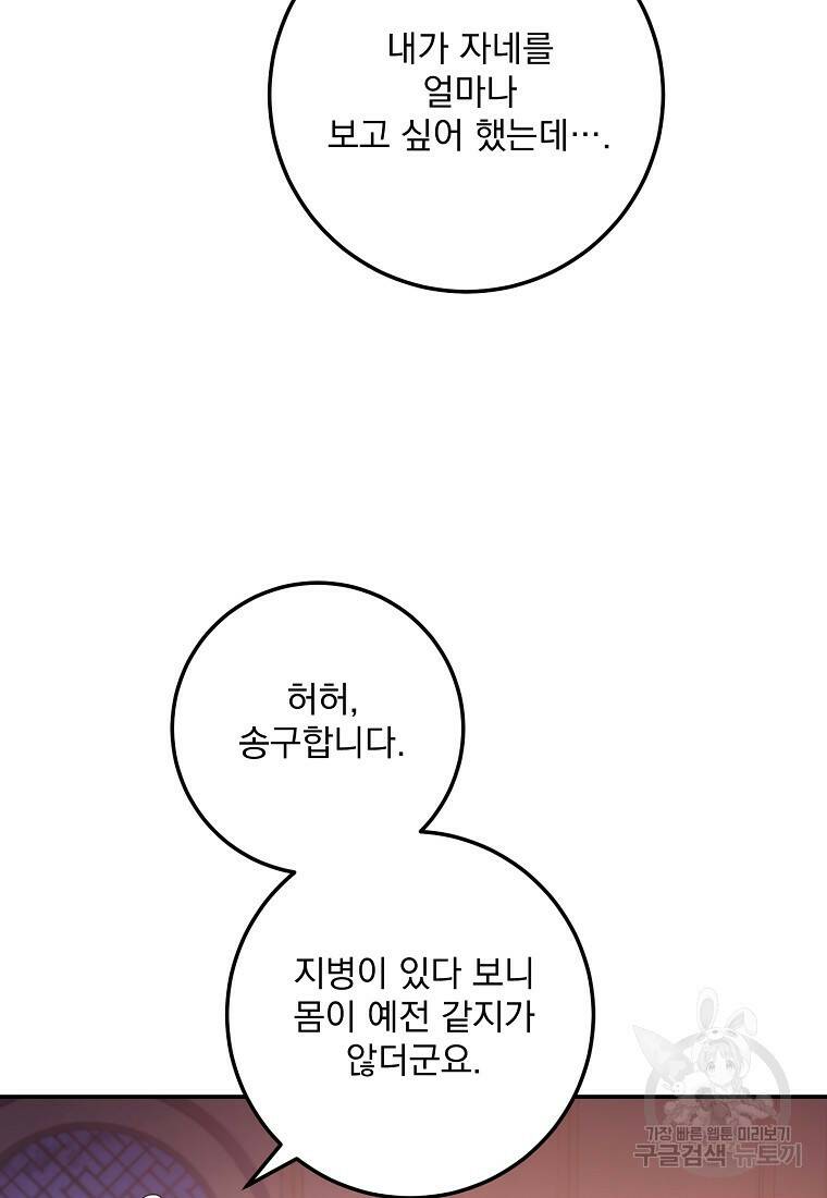 수라전설 독룡 104화 32