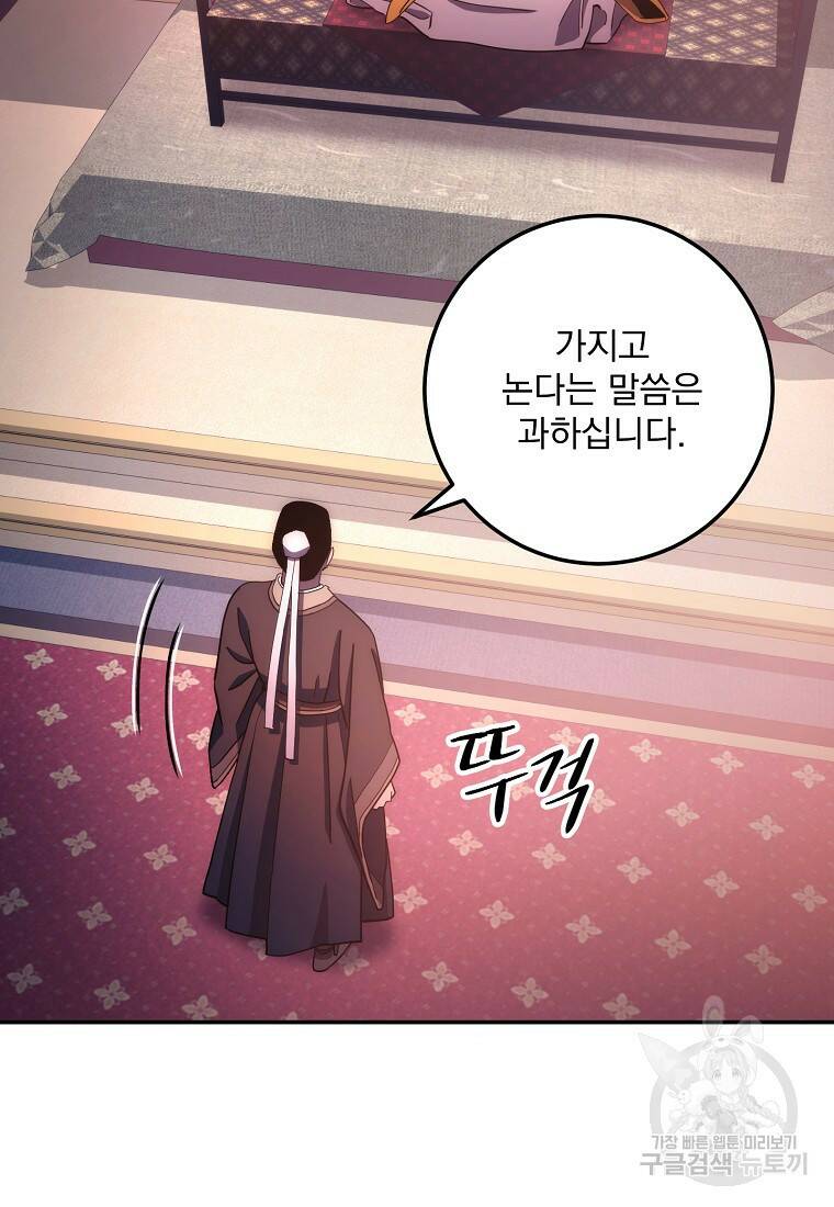 수라전설 독룡 104화 38