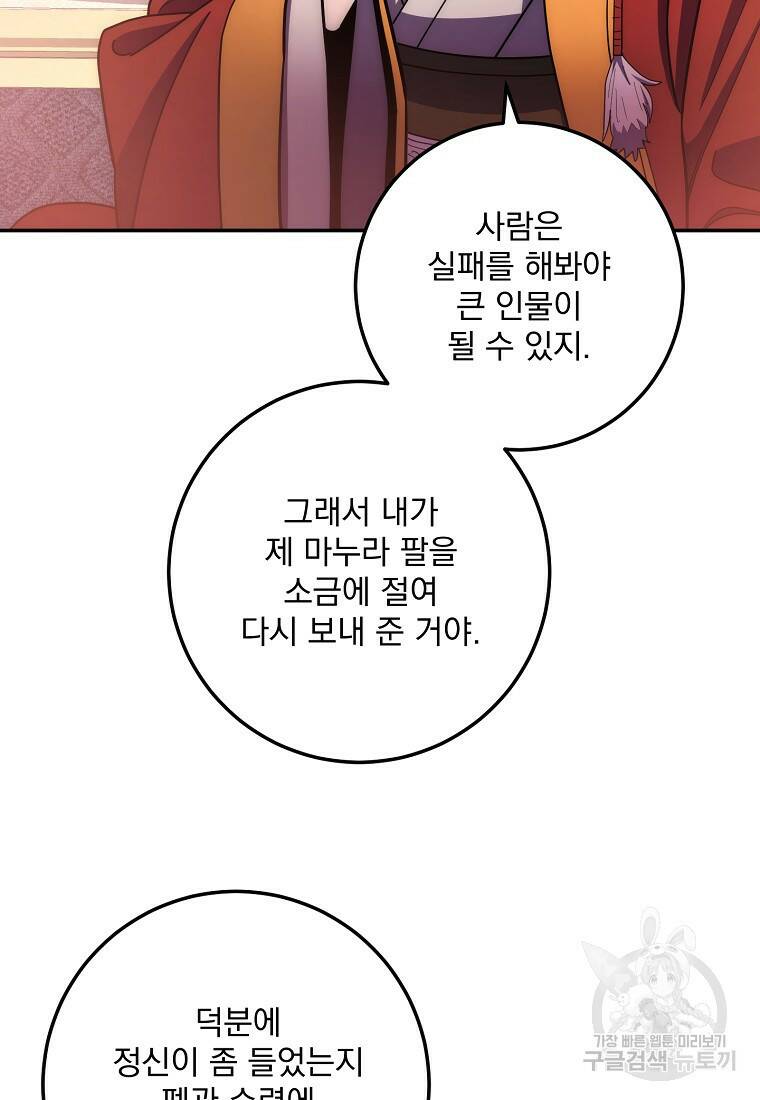 수라전설 독룡 104화 40