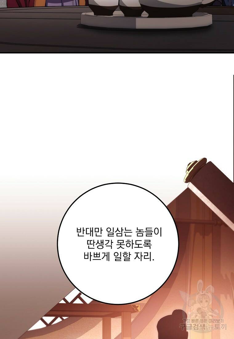 수라전설 독룡 104화 48