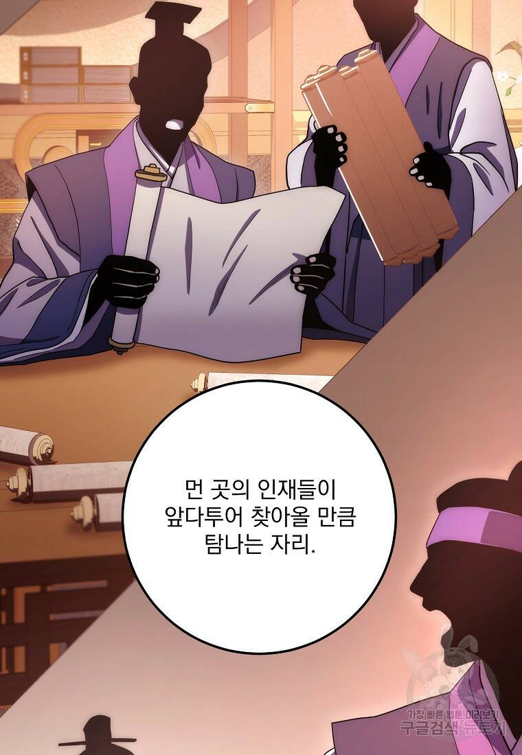 수라전설 독룡 104화 49