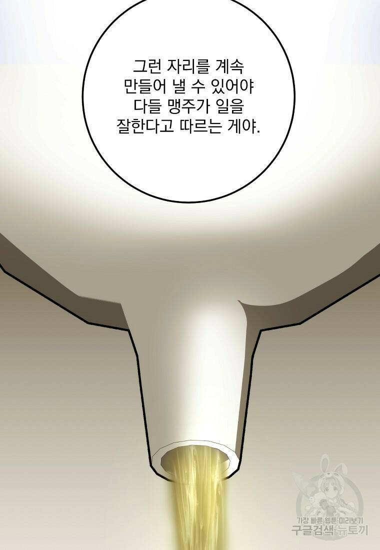 수라전설 독룡 104화 52