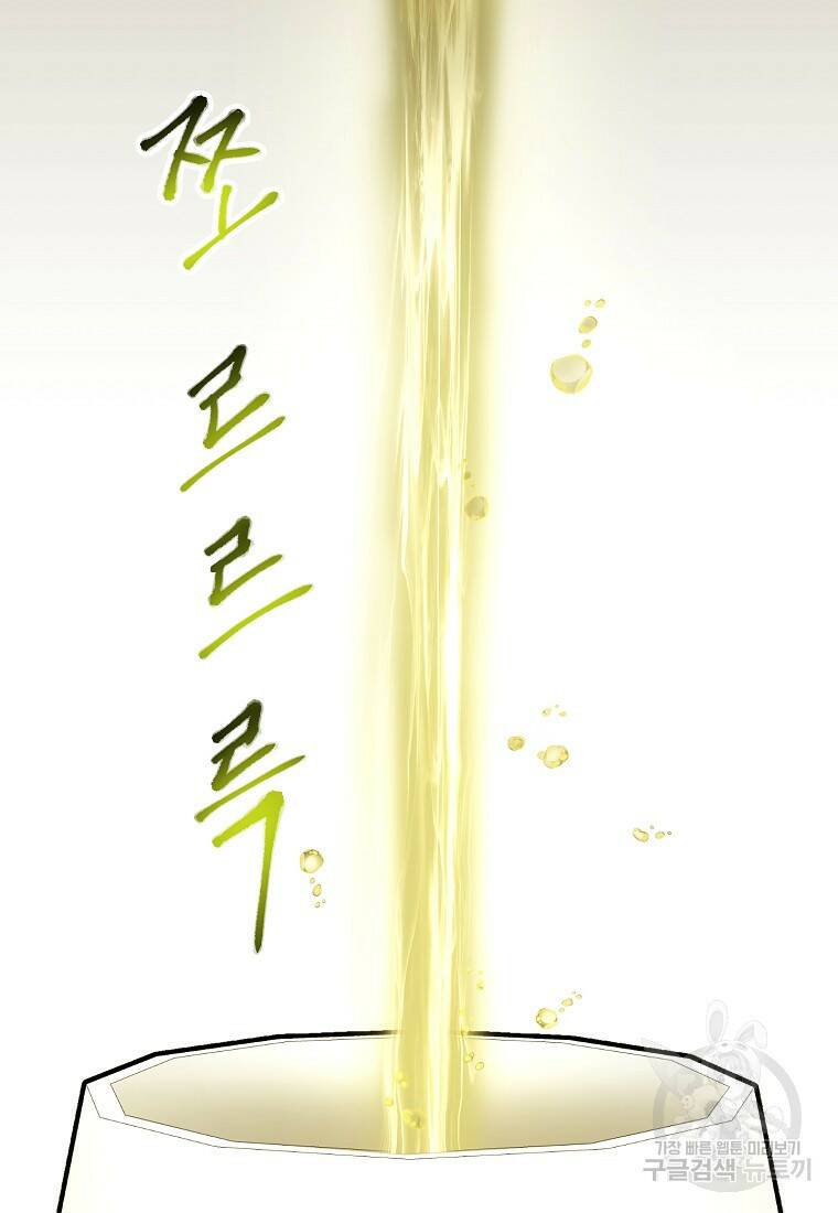 수라전설 독룡 104화 53