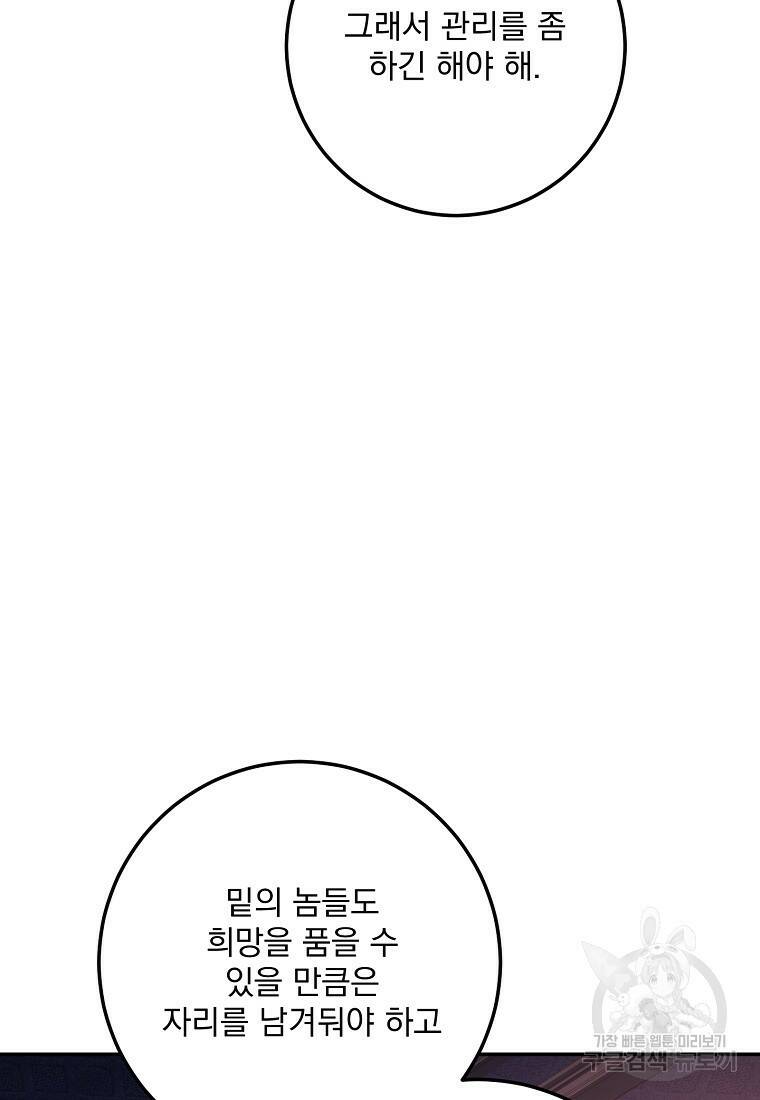 수라전설 독룡 104화 57