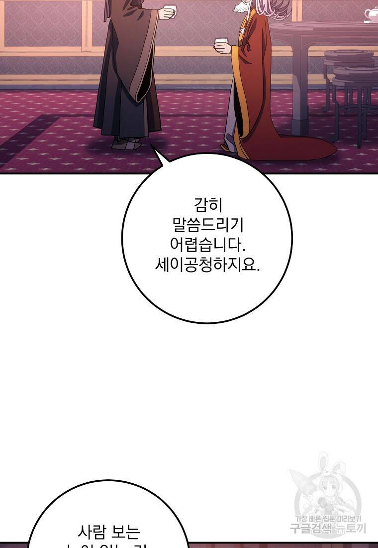 수라전설 독룡 104화 62