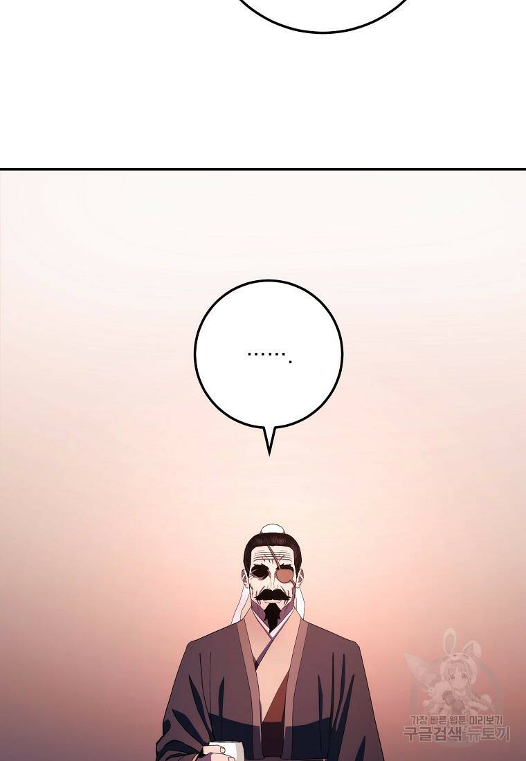 수라전설 독룡 104화 66