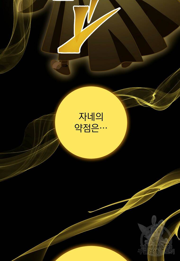 수라전설 독룡 104화 87