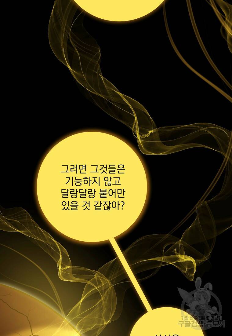 수라전설 독룡 104화 91