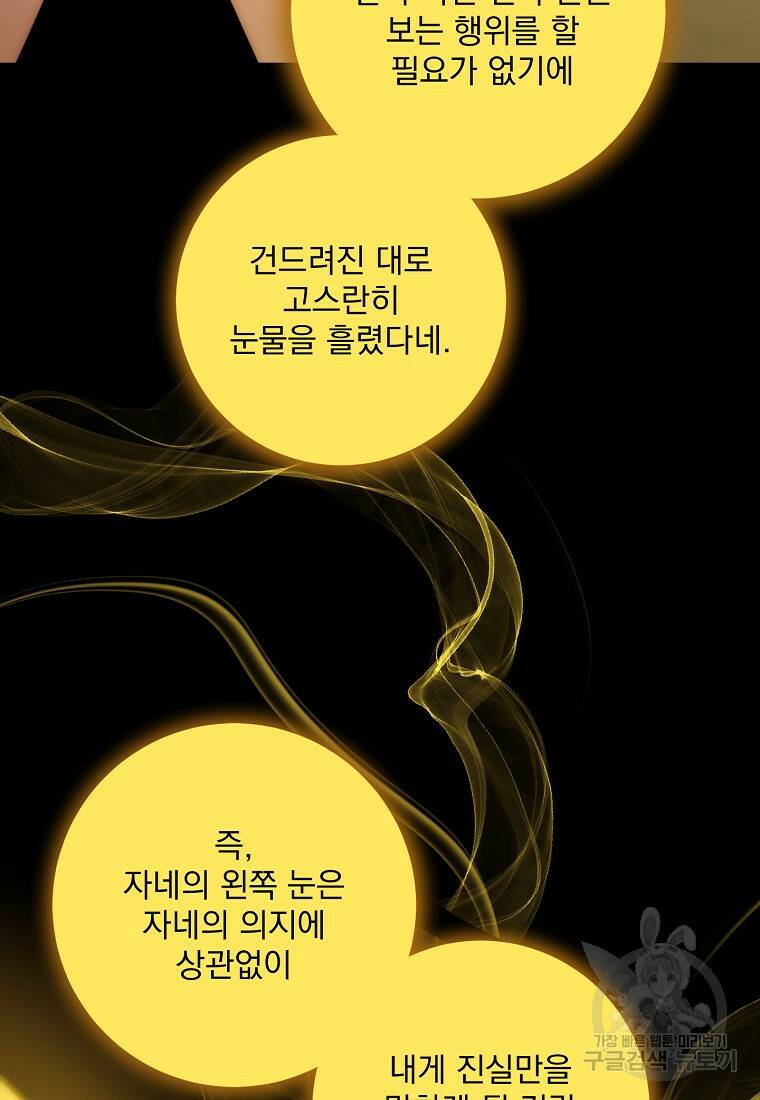 수라전설 독룡 104화 99