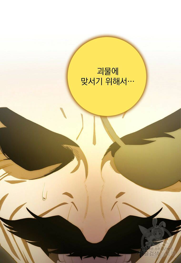 수라전설 독룡 104화 106