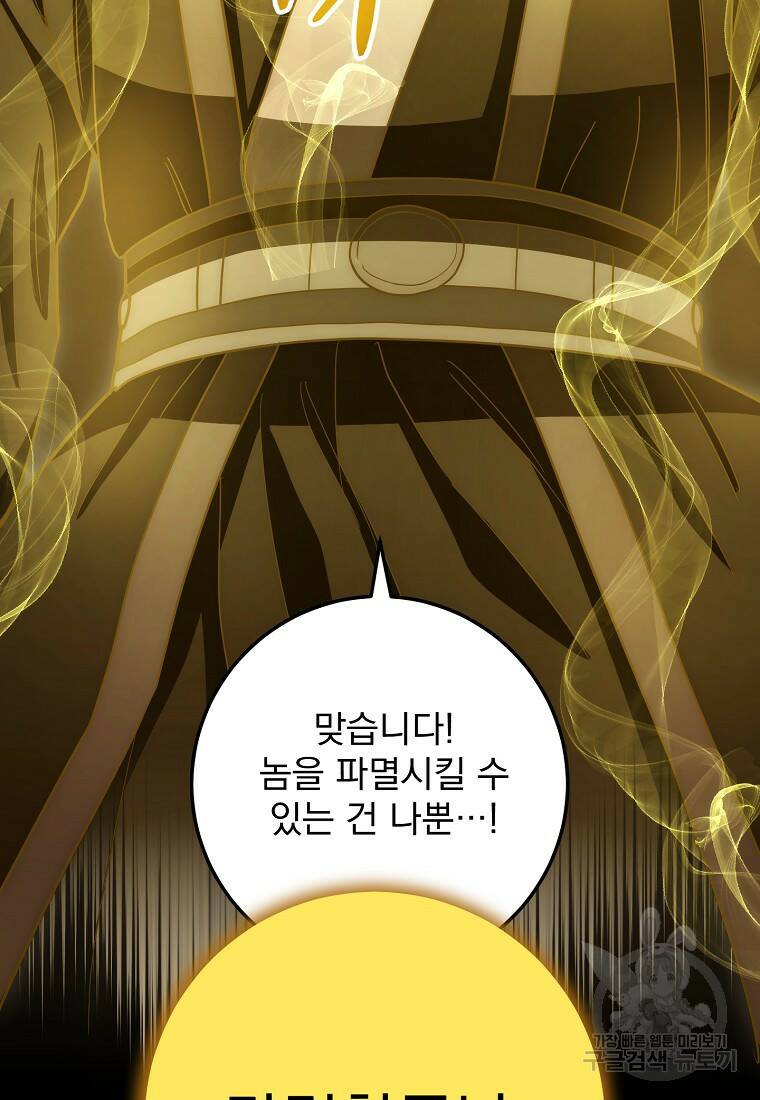 수라전설 독룡 104화 109
