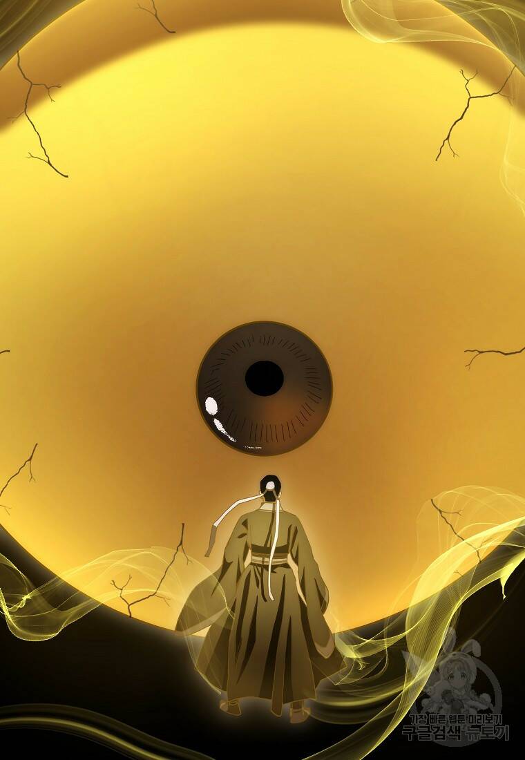 수라전설 독룡 104화 112