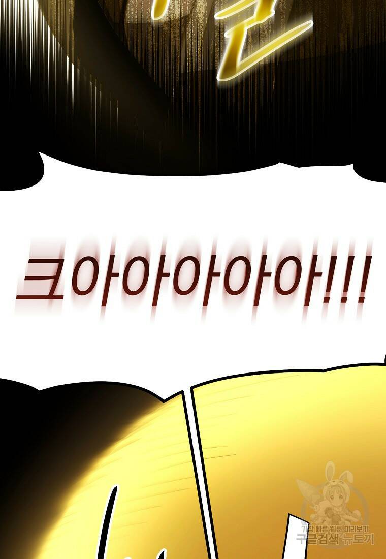 수라전설 독룡 104화 117