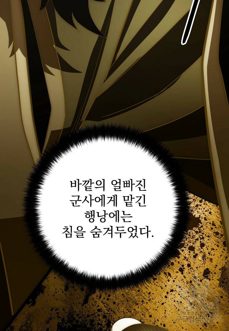수라전설 독룡 104화 121