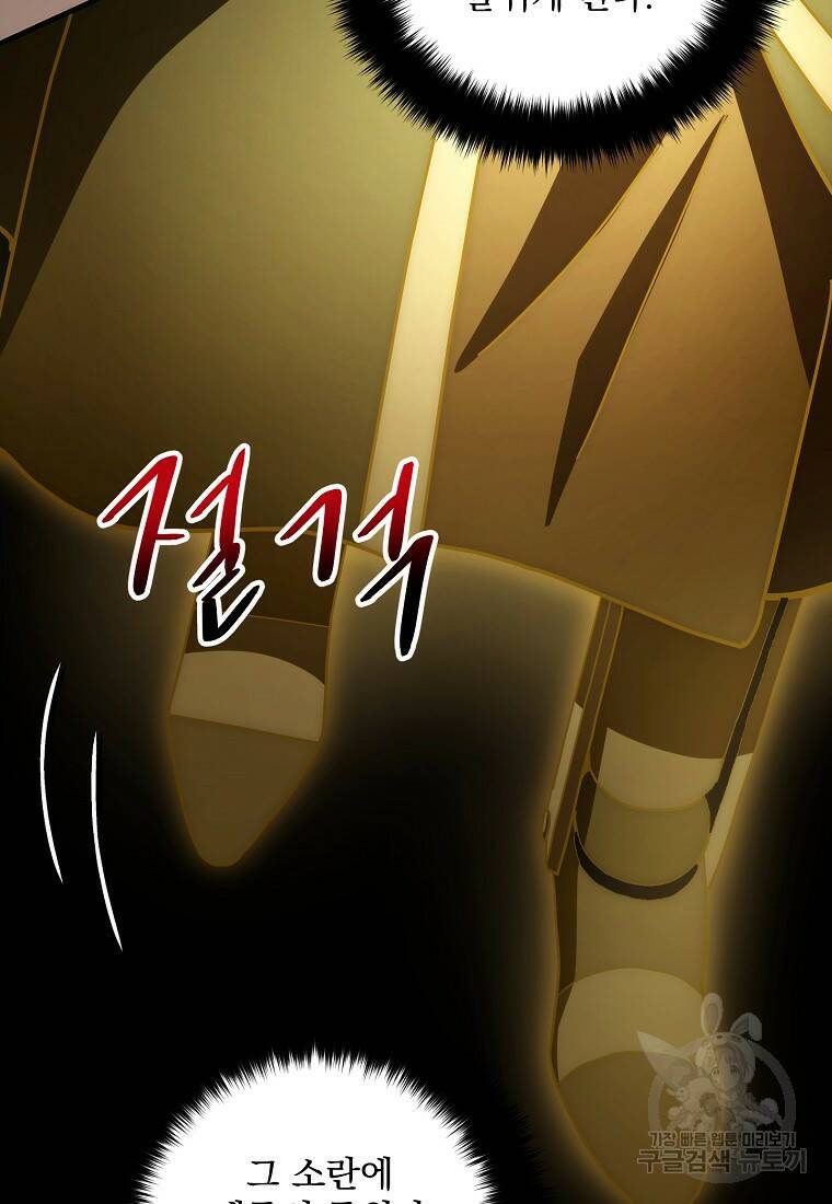 수라전설 독룡 104화 125