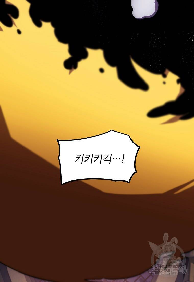 수라전설 독룡 104화 143