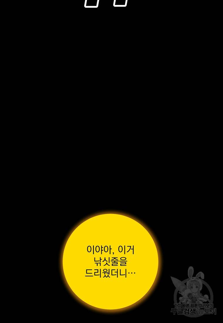 수라전설 독룡 104화 150