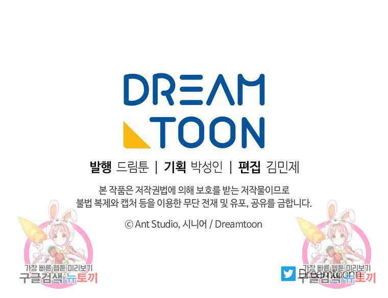 수라전설 독룡 104화 160
