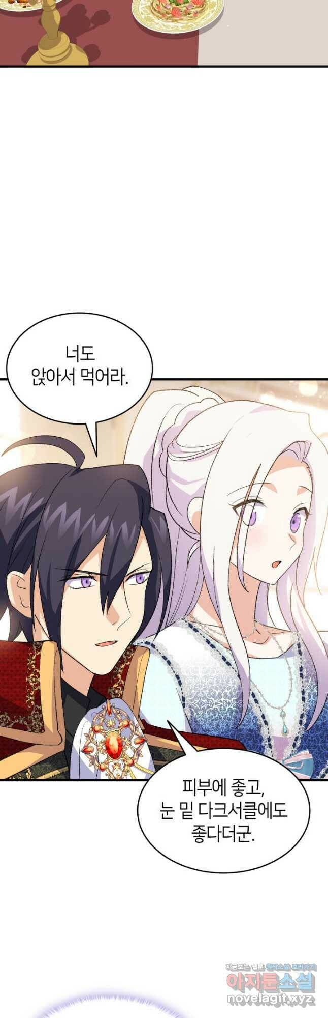 오빠를 꼬시려 했는데 남주가 넘어왔다 103화 3