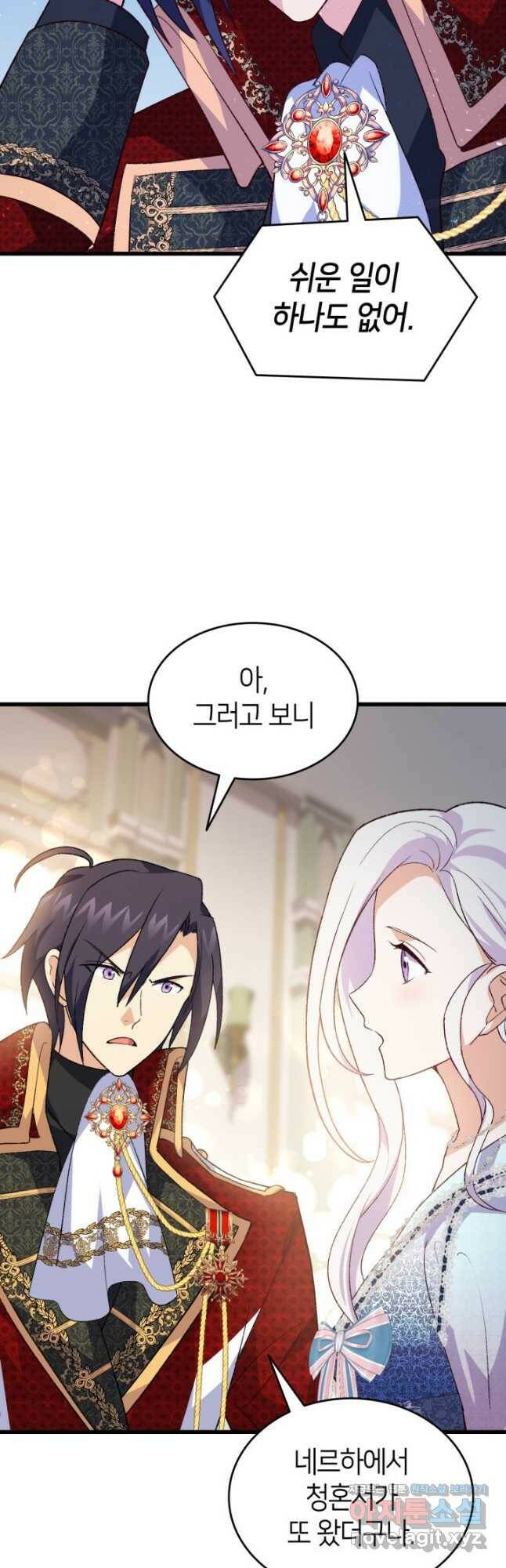 오빠를 꼬시려 했는데 남주가 넘어왔다 103화 6