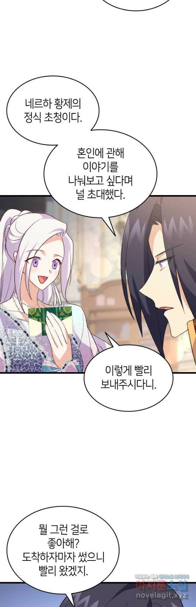 오빠를 꼬시려 했는데 남주가 넘어왔다 103화 7