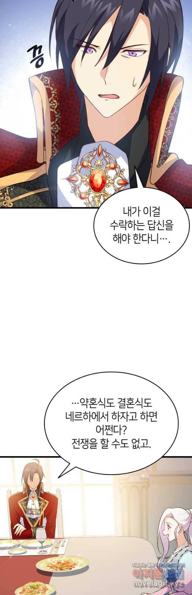 오빠를 꼬시려 했는데 남주가 넘어왔다 103화 8