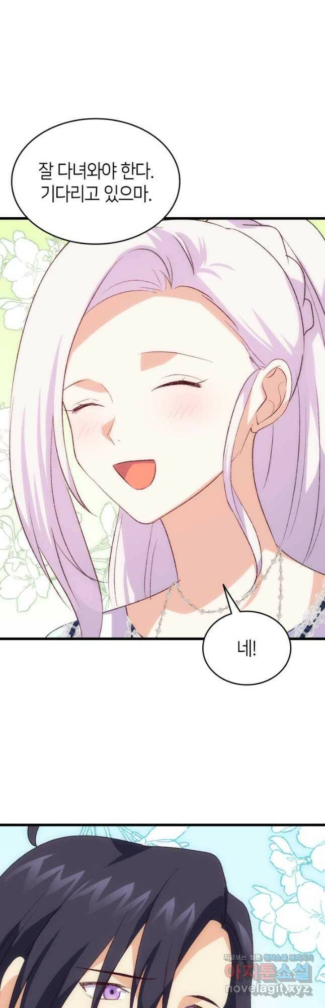 오빠를 꼬시려 했는데 남주가 넘어왔다 103화 10