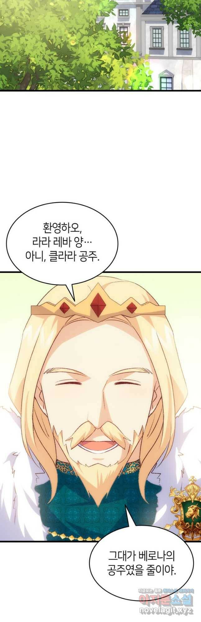 오빠를 꼬시려 했는데 남주가 넘어왔다 103화 14