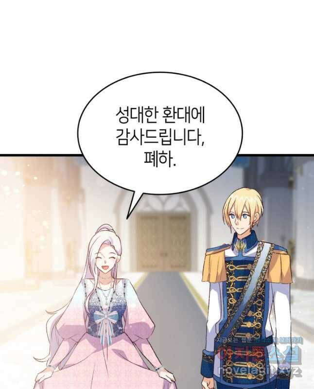 오빠를 꼬시려 했는데 남주가 넘어왔다 103화 15