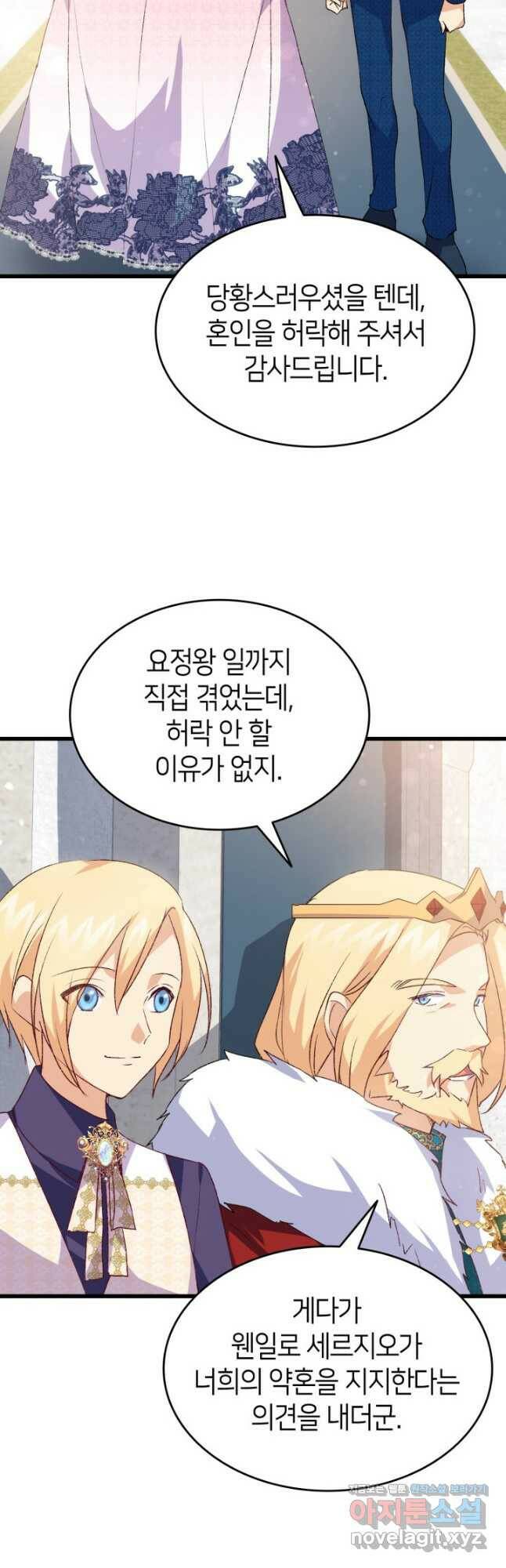 오빠를 꼬시려 했는데 남주가 넘어왔다 103화 16