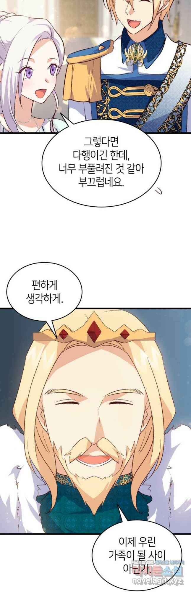 오빠를 꼬시려 했는데 남주가 넘어왔다 103화 18