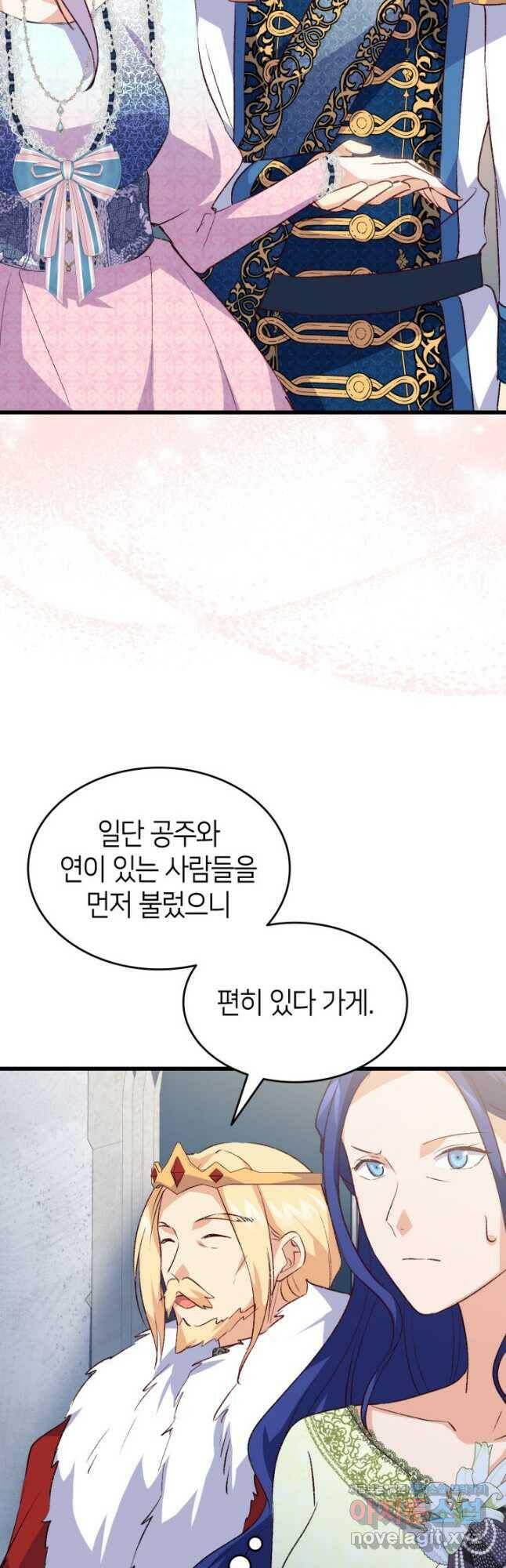 오빠를 꼬시려 했는데 남주가 넘어왔다 103화 20