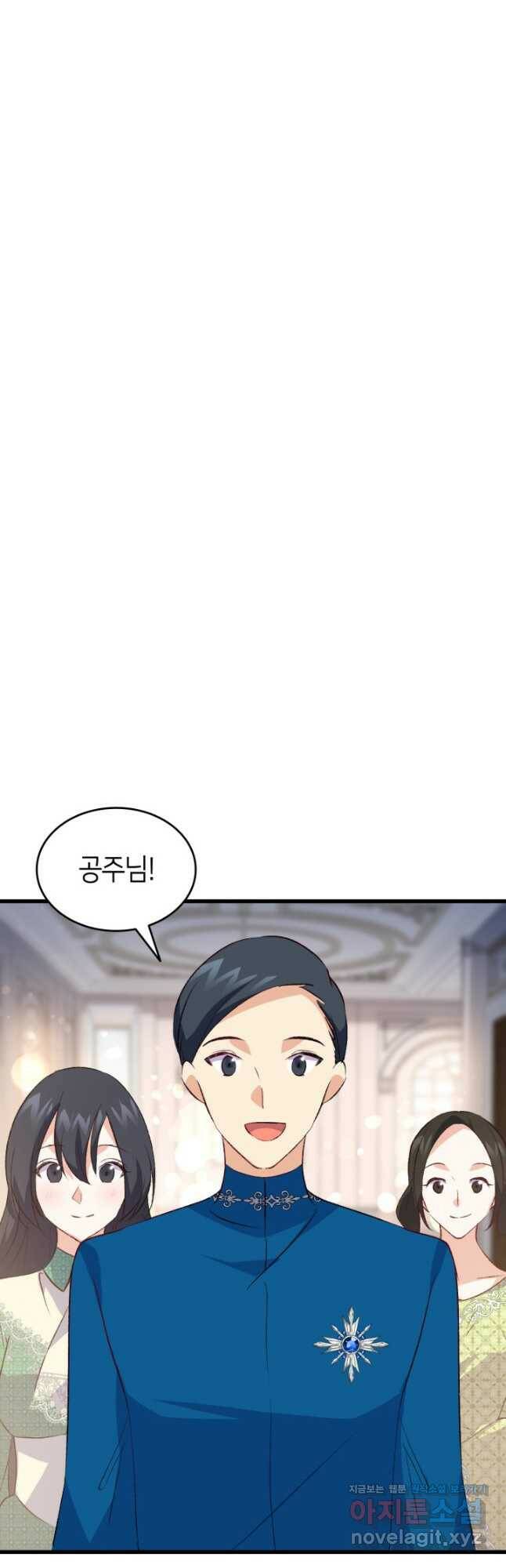 오빠를 꼬시려 했는데 남주가 넘어왔다 103화 22