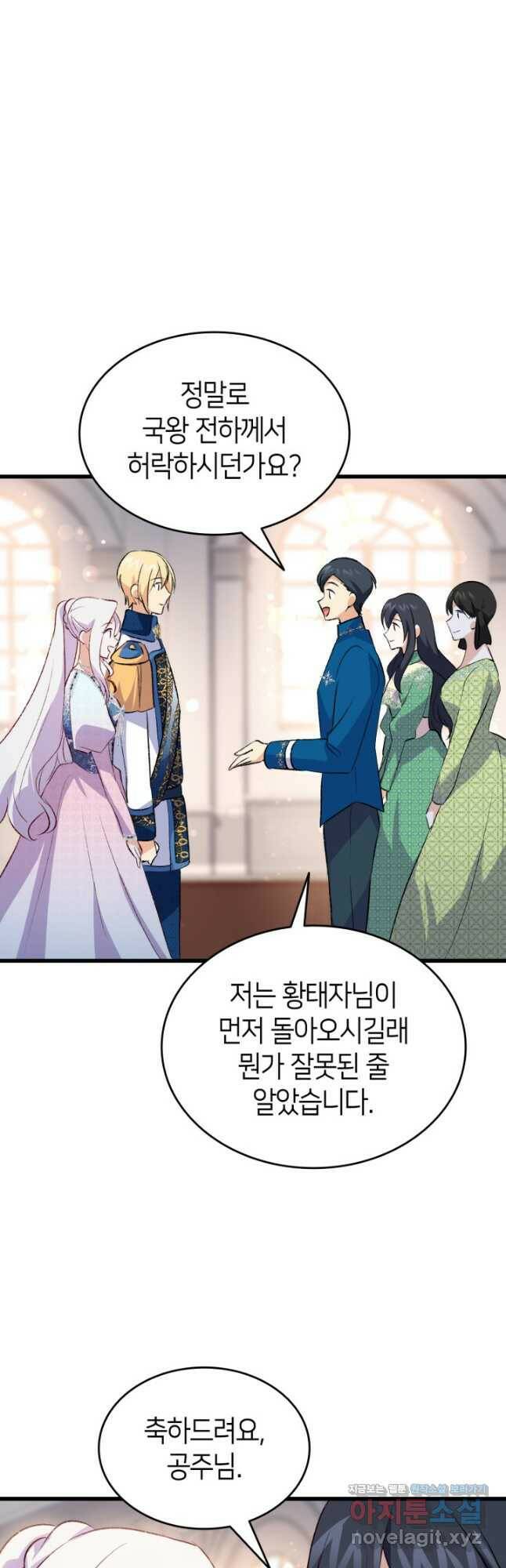 오빠를 꼬시려 했는데 남주가 넘어왔다 103화 23