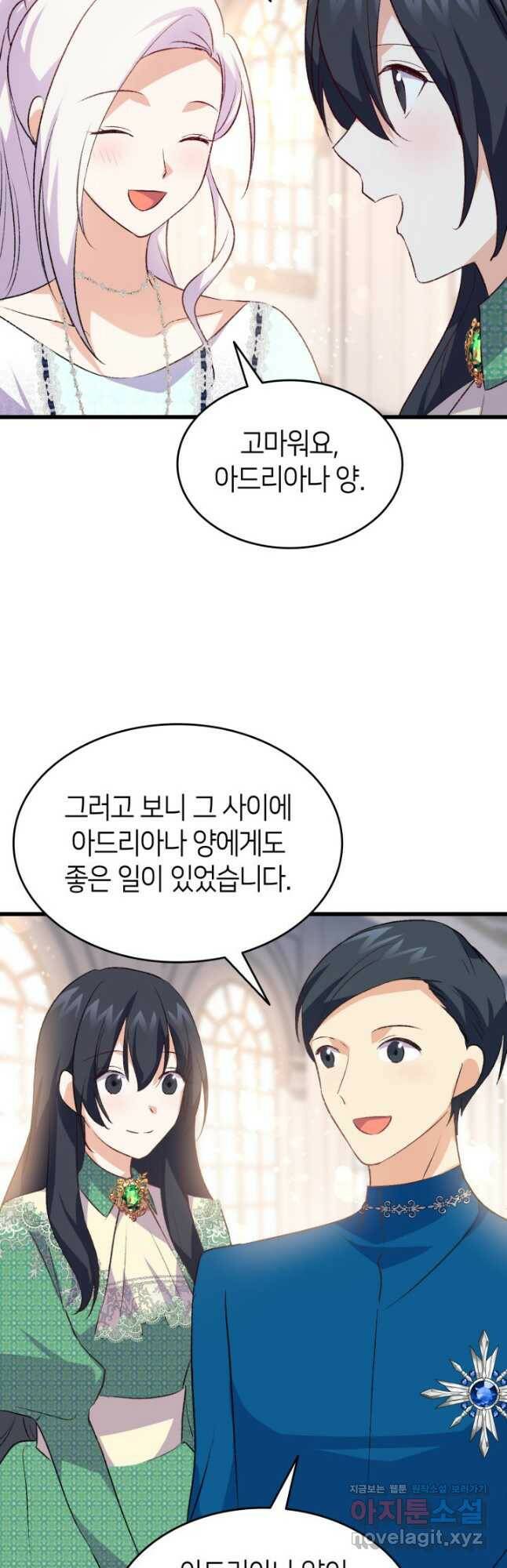 오빠를 꼬시려 했는데 남주가 넘어왔다 103화 24