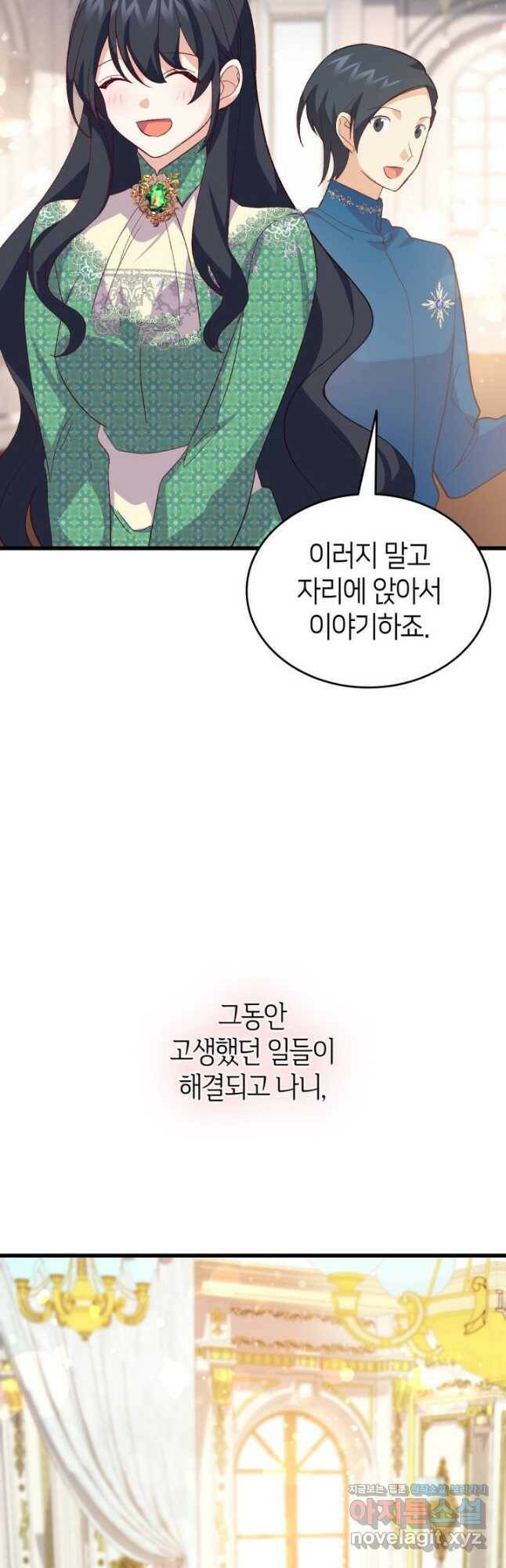 오빠를 꼬시려 했는데 남주가 넘어왔다 103화 27