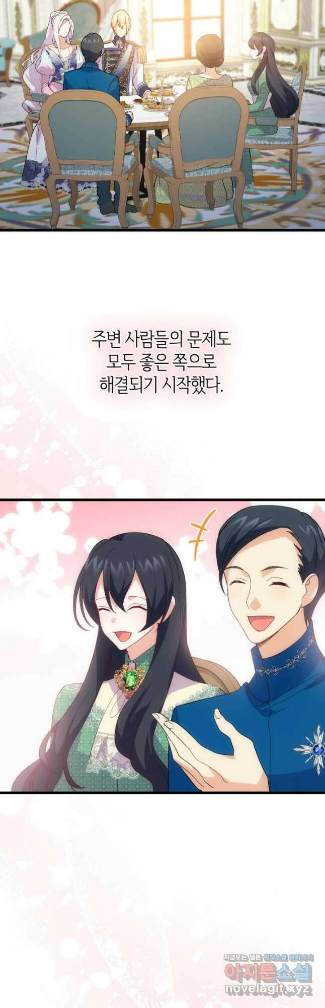 오빠를 꼬시려 했는데 남주가 넘어왔다 103화 28