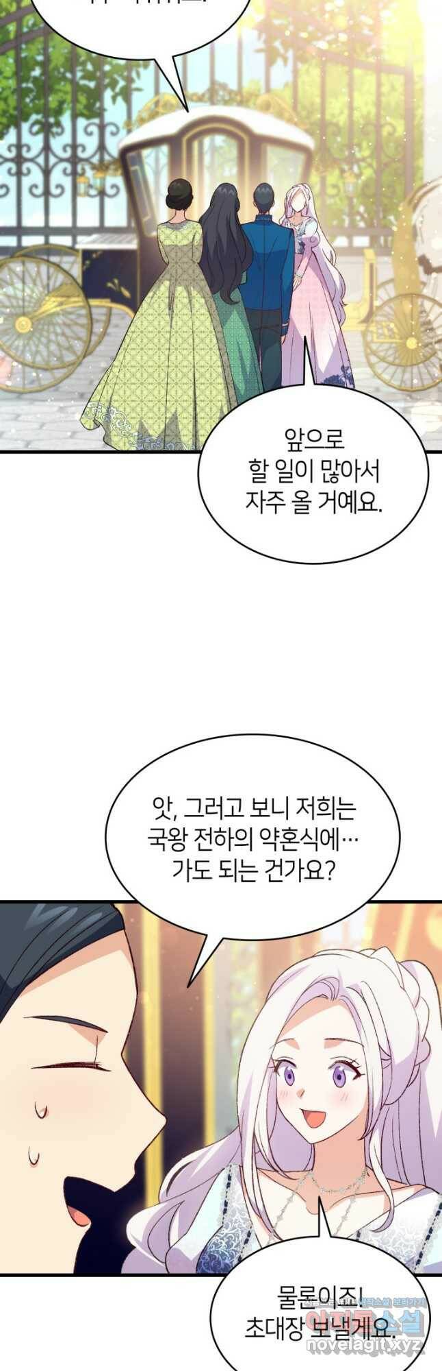 오빠를 꼬시려 했는데 남주가 넘어왔다 103화 31
