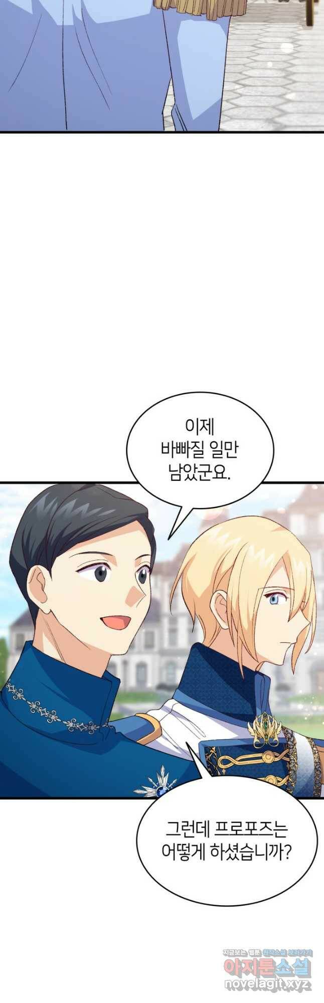 오빠를 꼬시려 했는데 남주가 넘어왔다 103화 34