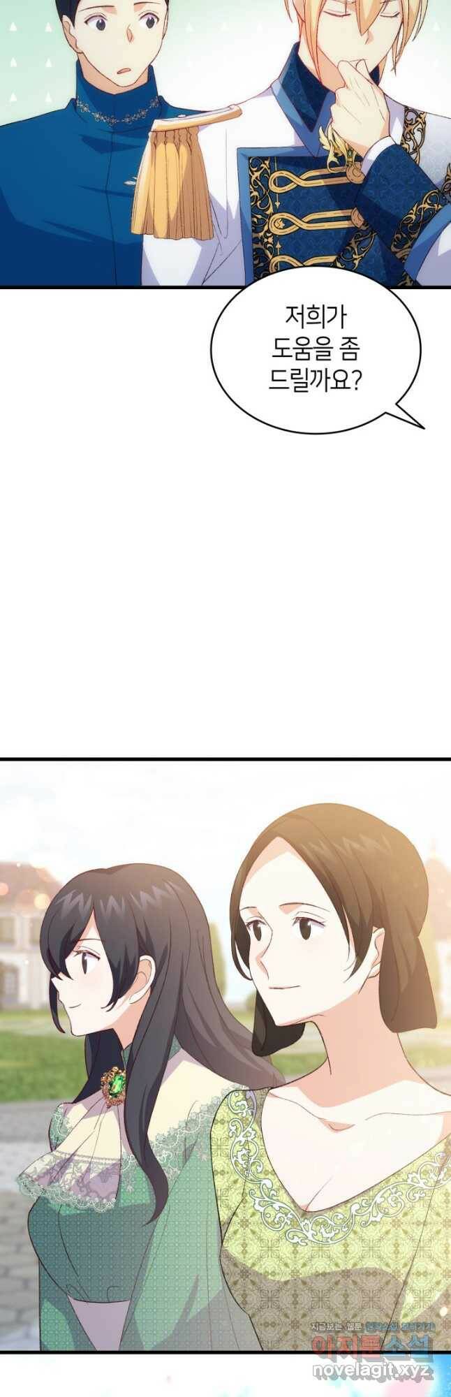 오빠를 꼬시려 했는데 남주가 넘어왔다 103화 36