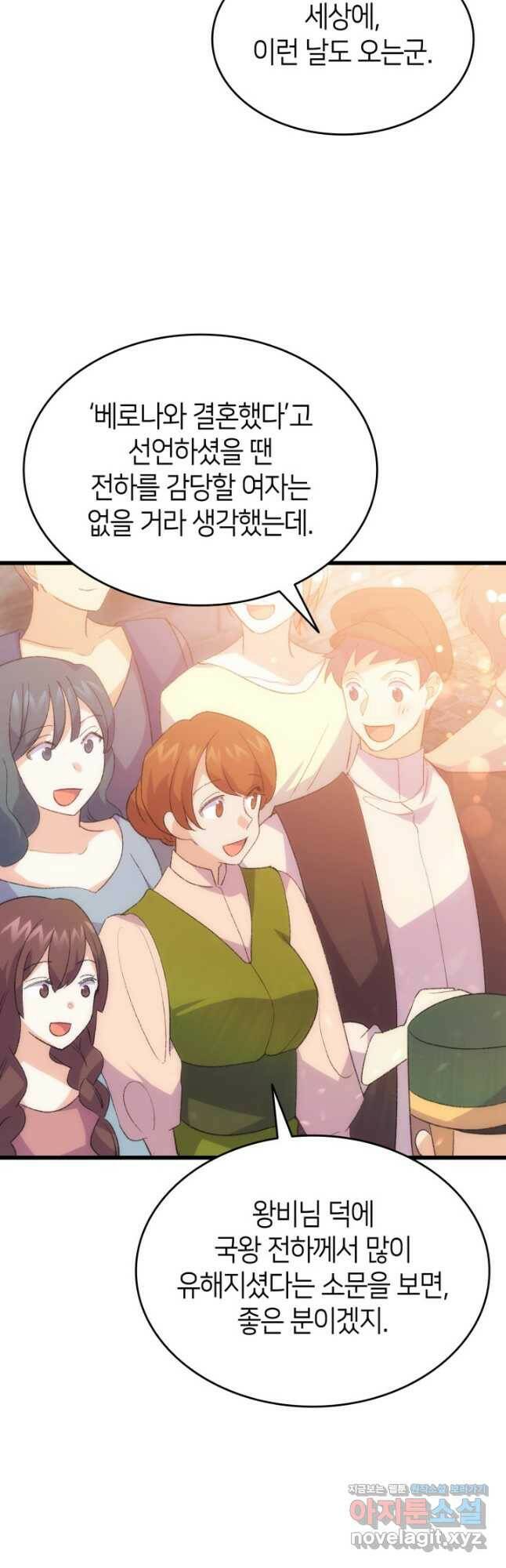 오빠를 꼬시려 했는데 남주가 넘어왔다 103화 39