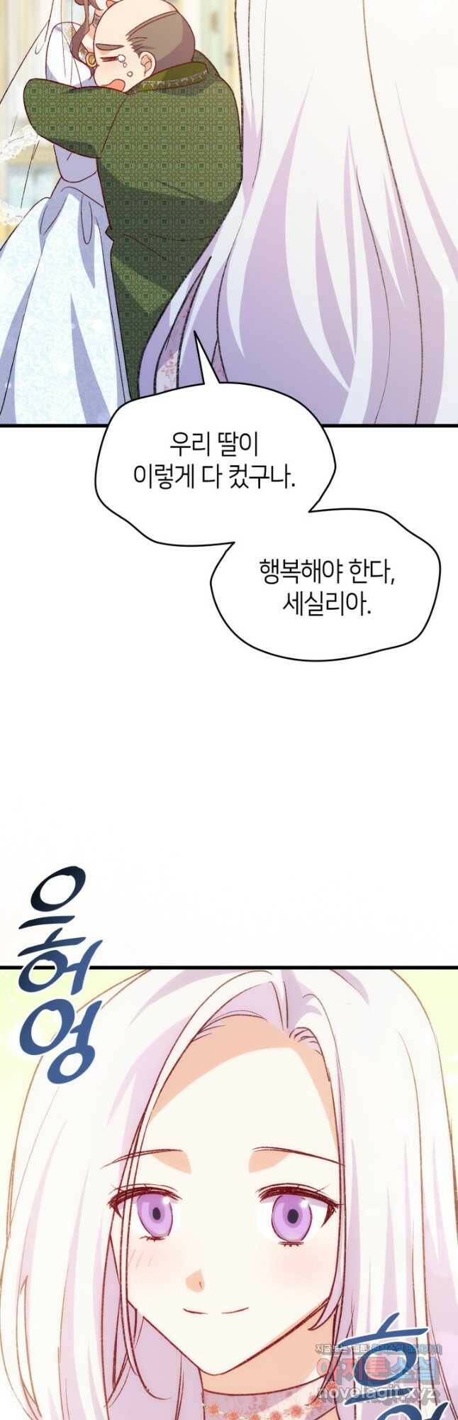 오빠를 꼬시려 했는데 남주가 넘어왔다 103화 42